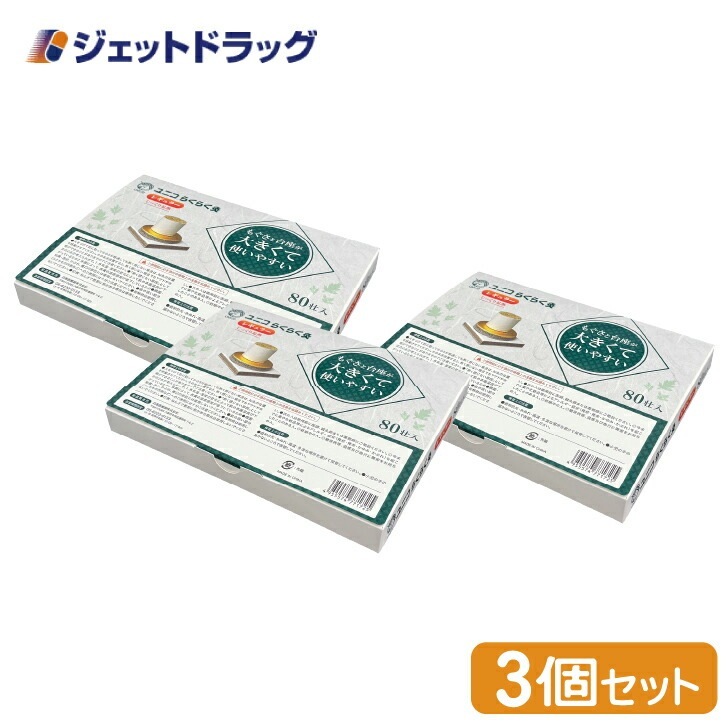 【医療機器】ユニコ らくらく灸 レギュラー 80壮入 ×3個（せんねん灸）