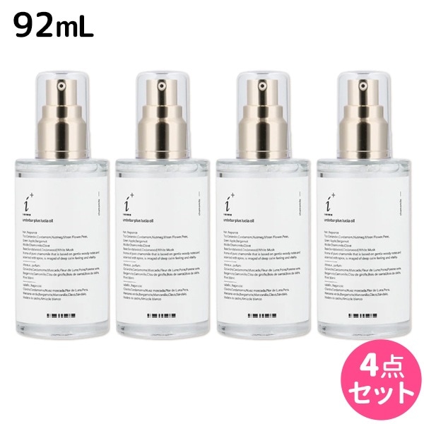 アンダーバープラス ルチアオイル 92mL 4個 セット