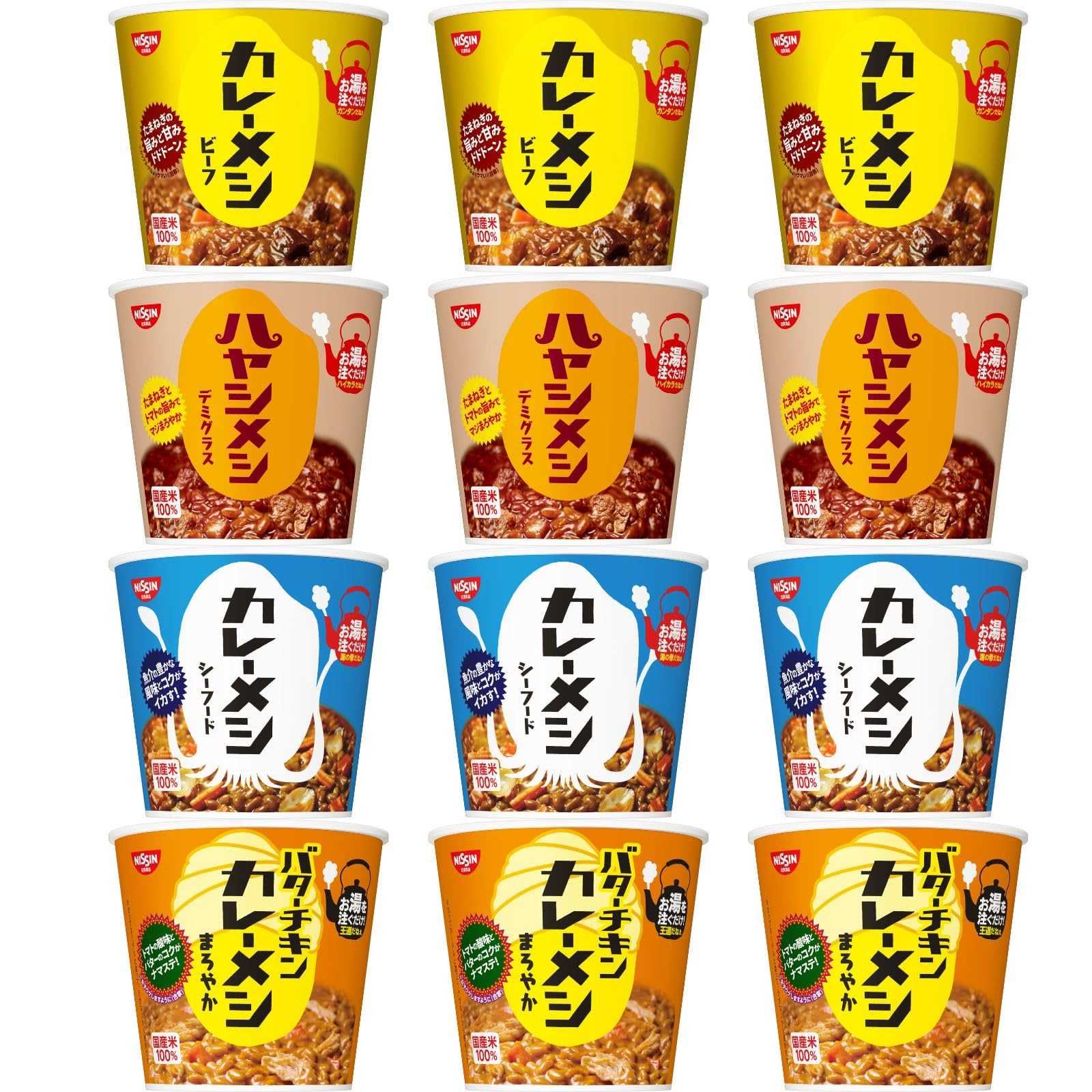 カレーメシ 3種＆ハヤシメシ 人気4種×各3食 計12食 バラエティ アソートセット 日清食品 インスタント 詰め合わせ