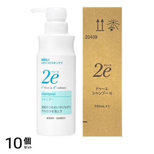 資生堂 2e(ドゥーエ) シャンプーN 敏感肌用 350mL 10個セット