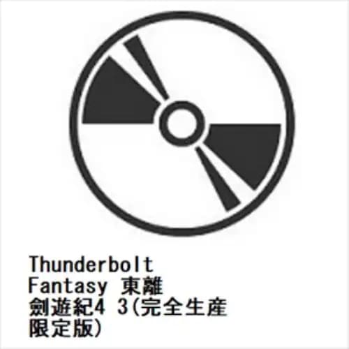 【BLU-R】Thunderbolt Fantasy 東離劍遊紀4 3(完全生産限定版)