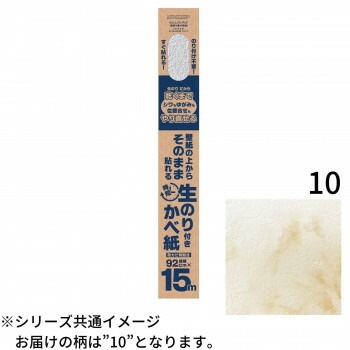 壁紙の上からそのまま貼れる生のり壁紙92cmx15m　HKNR1510