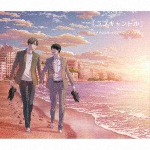 【CD】「30歳まで童貞だと魔法使いになれるらしい」特別編集版ED&サントラアルバム