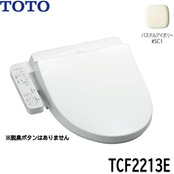 温水洗浄便座（瞬間式）ホワイト | TOTO | TCF8FM66#NW1