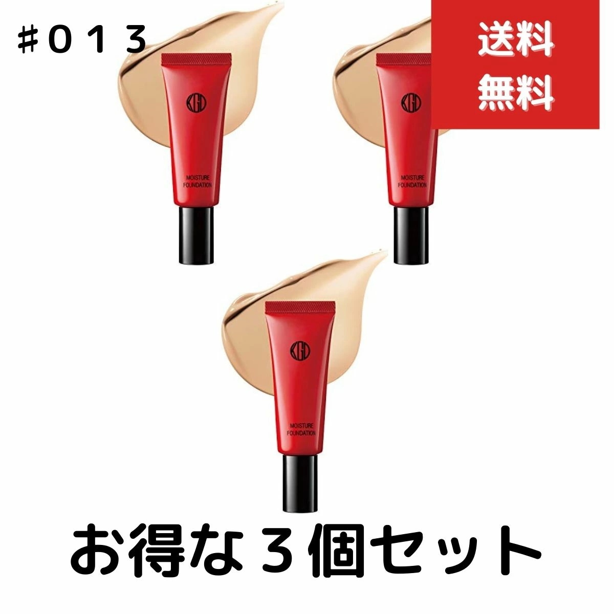 ３個セット 江原道 Koh Gen Do マイファンスィー モイスチャー　平均的な明るさの肌に ファンデーション #013 20g ピンクオークル 定形外郵便