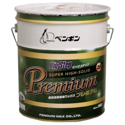 ペンギン　樹脂ワックス　ビッグステップ　プレミアム28　18L