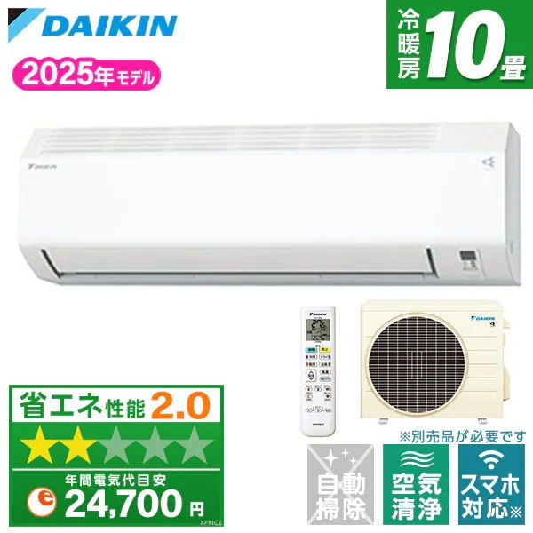 エアコン 10畳 S285ATES-W 2025年 ホワイト エクプラ特選