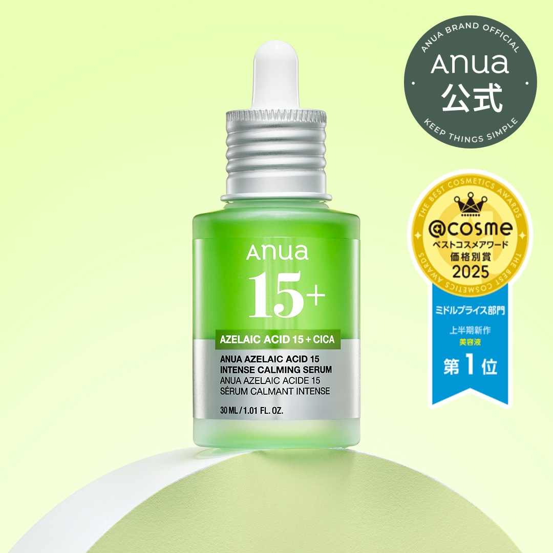 Qoo10] アヌア アゼライン酸15 インテンスカーミングセ : スキンケア