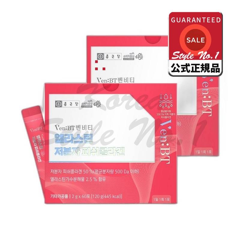 ベンビティエラスチン低分子フィッシュコラーゲン60p 120g 2個