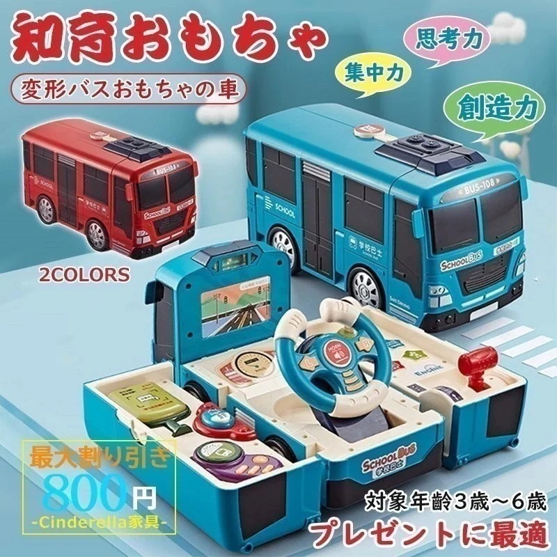 新品セール知育 おもちゃ 3歳 4歳 5歳 6歳 男の子 出産祝い 車おもちゃ 遊び箱 ボックス おもちゃ こども 幼児 ドライブおもちゃ ライト 音楽 楽器玩具 誕生日 プ