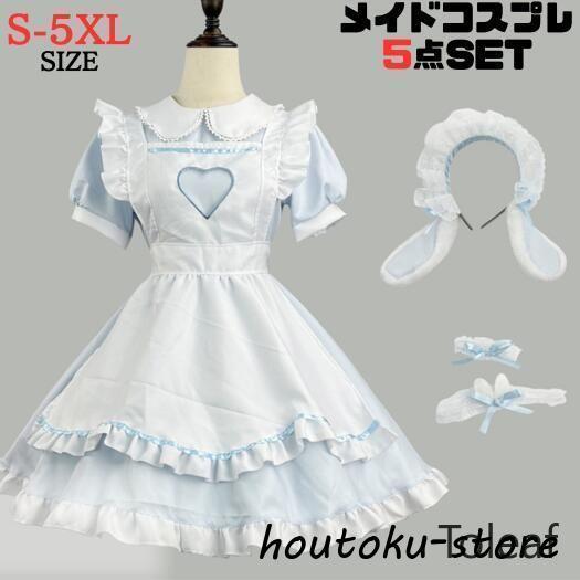 2026人気登場!メイド 服 コスプレ 仮装 衣装 ゴスロリ 萌え コスプレ 衣装 仮装 女装 フリル 猫メイド かわいい カチューシャ 付き セット ウェイトレス レディース