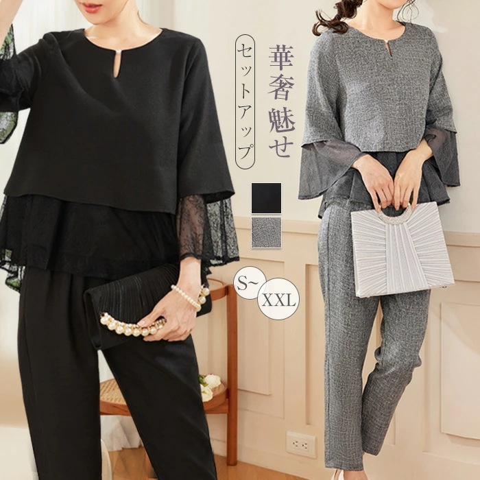 【送料無料】セットアップ レディース セレモニースーツ 入学式 ママスーツ 卒業式 スーツ 母 卒園式 入園式 服装 母親 結婚式 パンツドレス パーティードレス パンツスーツ 大きいサイズ 30代