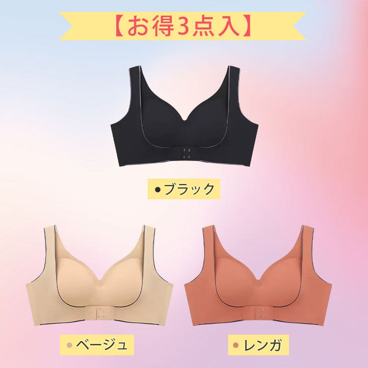 【ラテックスブラ】【3点セット/4点セット】シームレス ナイトブラ レディースノンワイヤー シンプル 美胸 育乳ブラ スポーツブラフロントホックブラ 補正 ブラ 昼夜兼用 締め付け感０