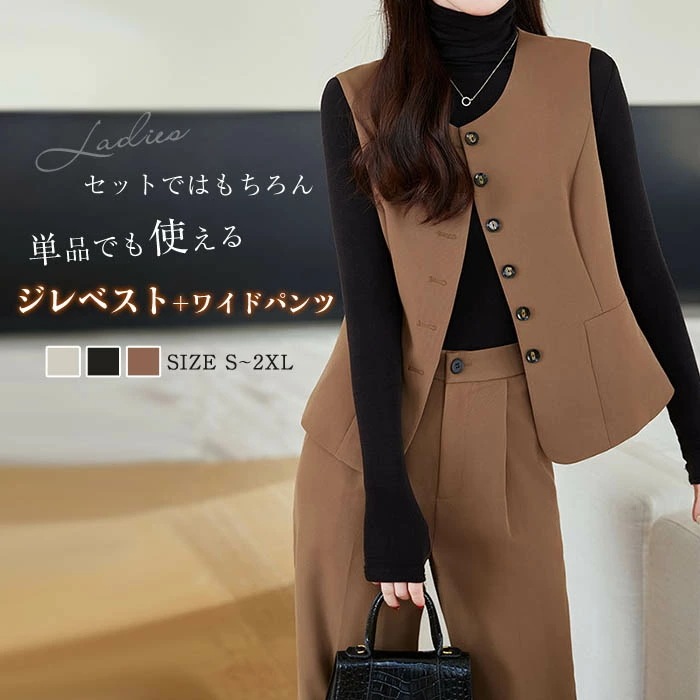 スーツ パンツスーツ レディース ジレ ベスト スラックス ビジネススーツ 無地 リクルートスーツ レディーススーツ セットアップ クールネック ワイドパンツ フォー ノーカラー