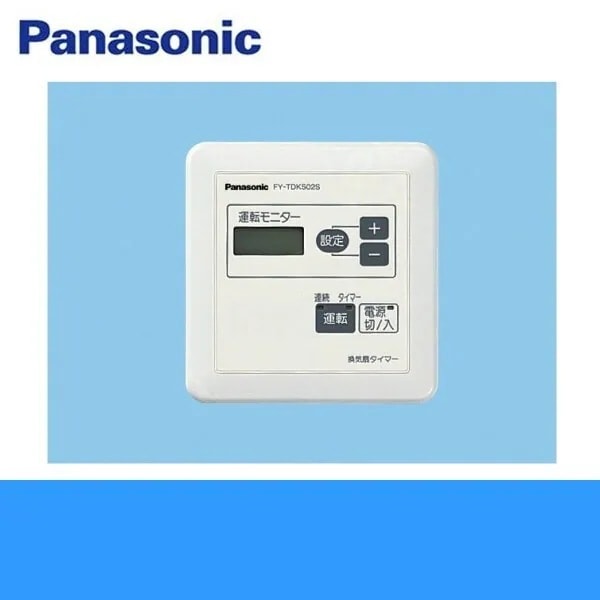FY-TDKS02S 換気用24時間タイマー 制御容量：2A以下[]