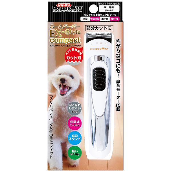 （まとめ）ホームバーバー エキスパートスタイル コンパクト （ペット用品）(×2セット)