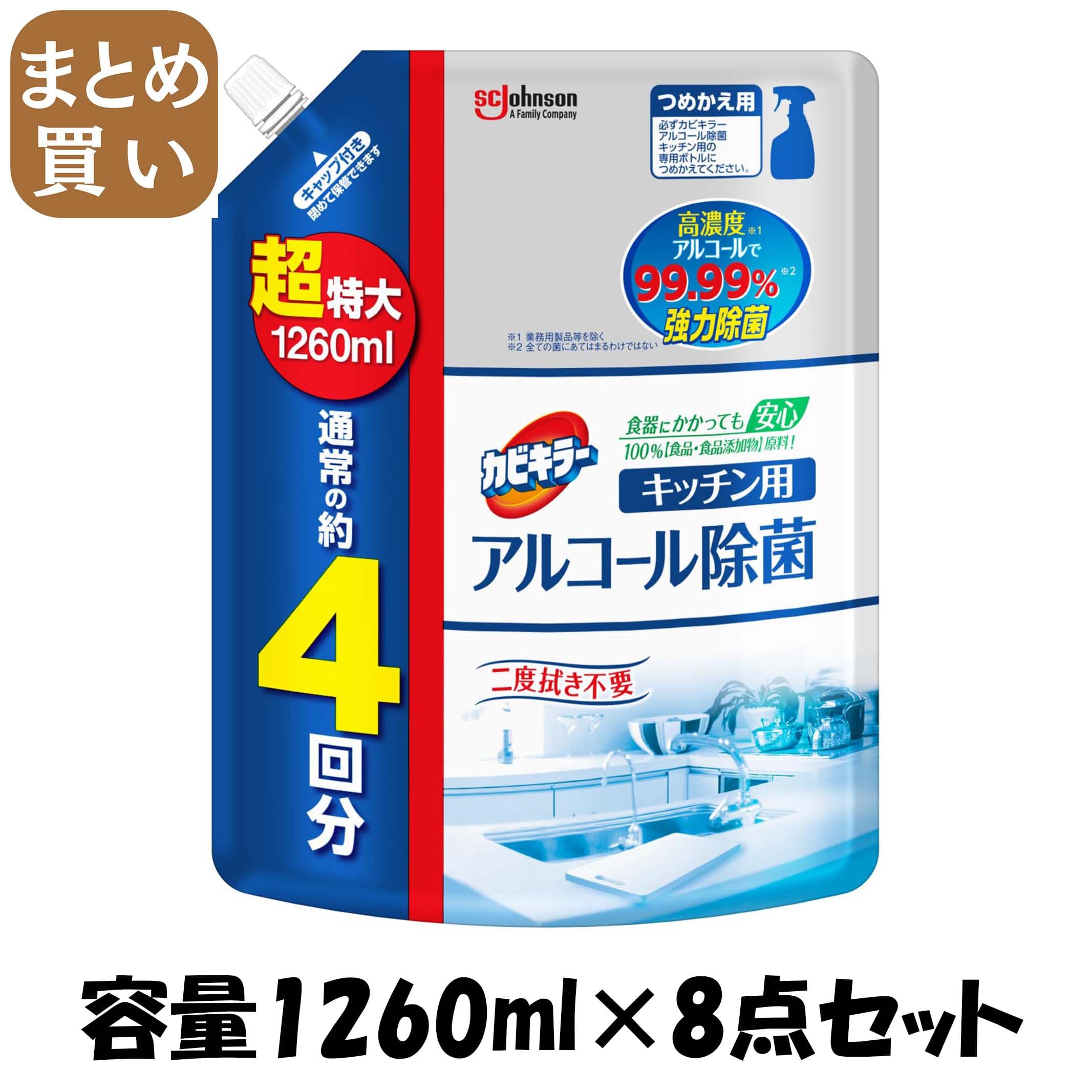 【まとめ買い】カビキラー　アルコール除菌キッチン用替え超特大 容量1260ML×8点セット ジョンソン 食器用漂白