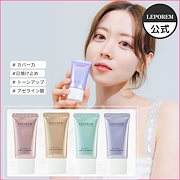 オラージュ UVメイクアップベースクリーム 2個セット