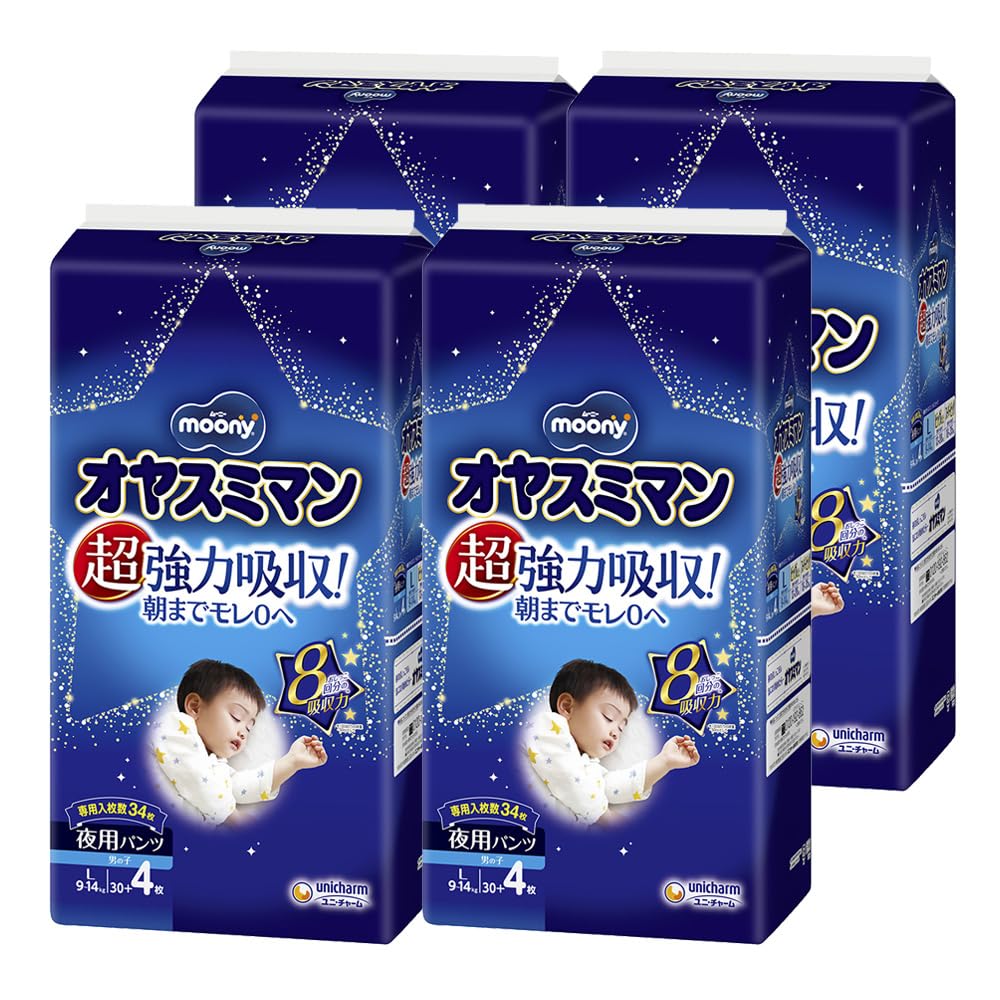 【夜用 パンツ Lサイズ】オヤスミマン 男の子 オムツ(9~14kg)120+16枚 [ケース品] 【Amazon.co.jp限定】