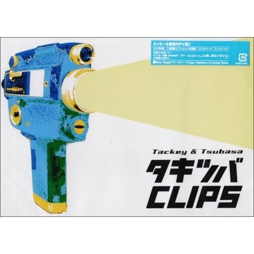 私立恵比寿中学 ／ エビ宙!!!!覚醒の刻 ディレクターズカット版
