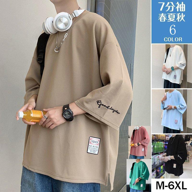 一部当日発送！7分袖 Tシャツ 大きいサイズ メンズ おしゃれ 40代 50代 七分丈tシャツ アメカジ 無地 カジュアル トップス 夏服 父の日 送料無料