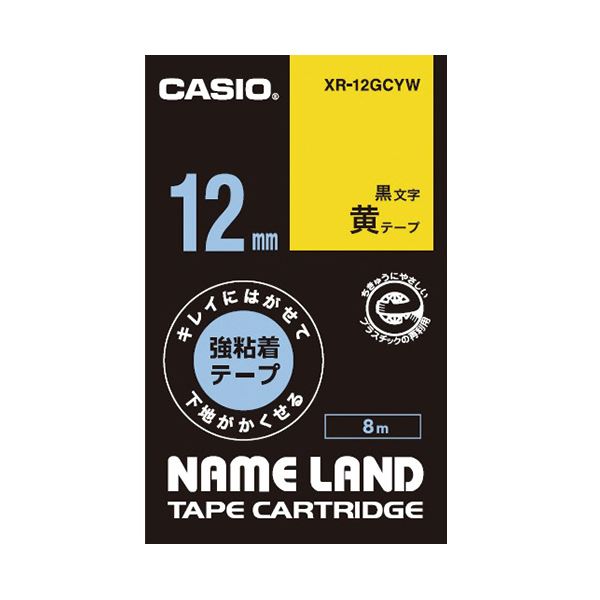 (まとめ) カシオ NAME LANDキレイにはがせて下地がかくせる強粘着テープ 12mm×8m 黄/黒文字 XR-12GCYW 1個 (×10セット)