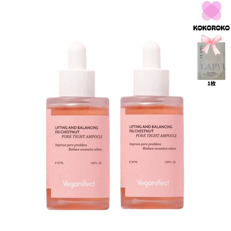 リフティングアンドバランス イチジクの栗 フォア タイトアンプル 2個 +LAPYUマスクパック 1枚/スキンケア おすすめ/エイジングケア/韓国コスメ