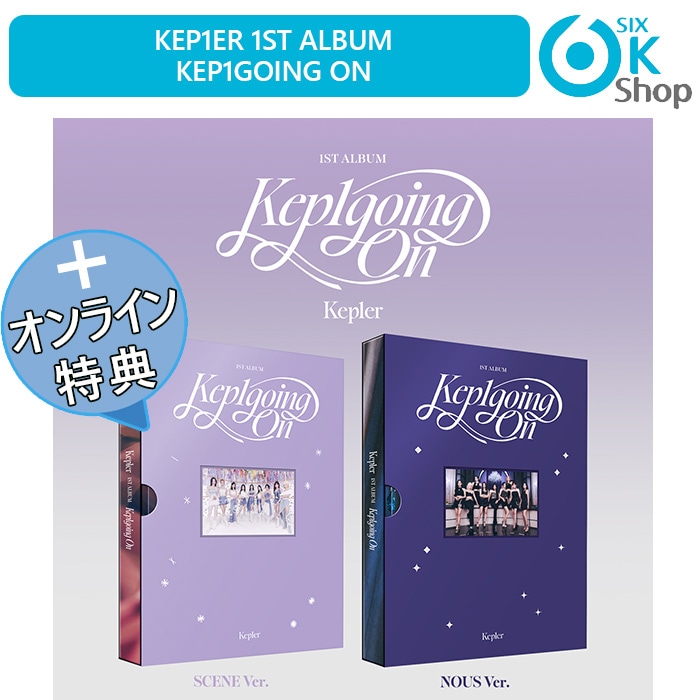 Mwave直筆サイン入り+公式特典+ ランダム Kep1er 正規１集アルバム Kep1going On 韓国チャート反映 当店特典 ケプラー