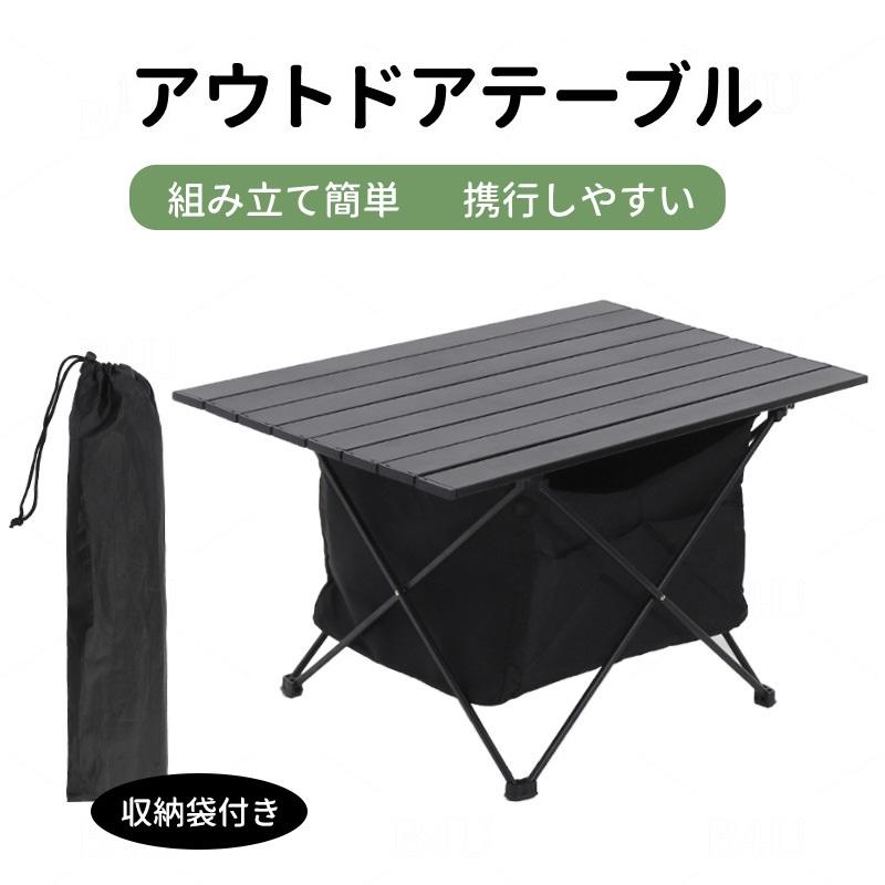 アウトドアテーブル Lサイズ 収納袋付き 折りたたみ テーブル 高品質アルミ 耐荷重30kg キャンプテーブル 軽量 キャンプ用品 花見
