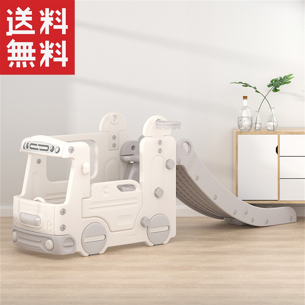 滑り台 バスすべり台 バスケットボール 室内 子供 大型遊具 男の子 女の子誕生日 プレゼント