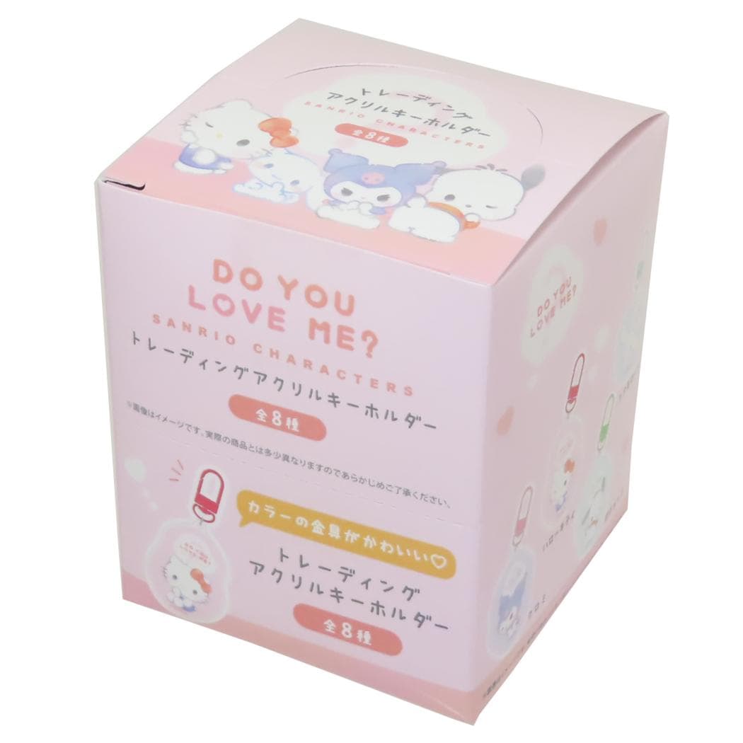 サンリオキャラクターズ キーホルダー トレーディングアクリルキーホルダー 全8種 8個入セット