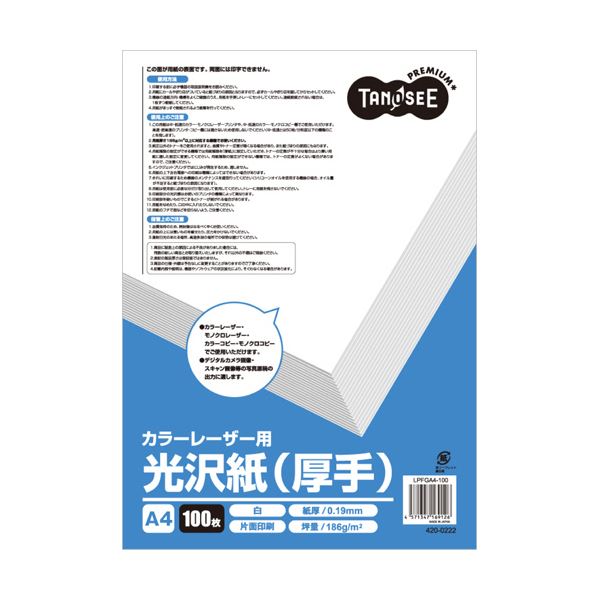 (まとめ) TANOSEE カラーレーザープリンタ用光沢紙(厚手) A4 1冊(100枚) (×5セット)