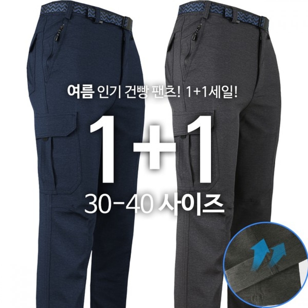 (モストジェントルマン) サマー KPB21-5 クールドライビスケットパンツメンズ作業着メンテナンスウェアクールアイスハイキングウェアハイキングパンツアウトドア