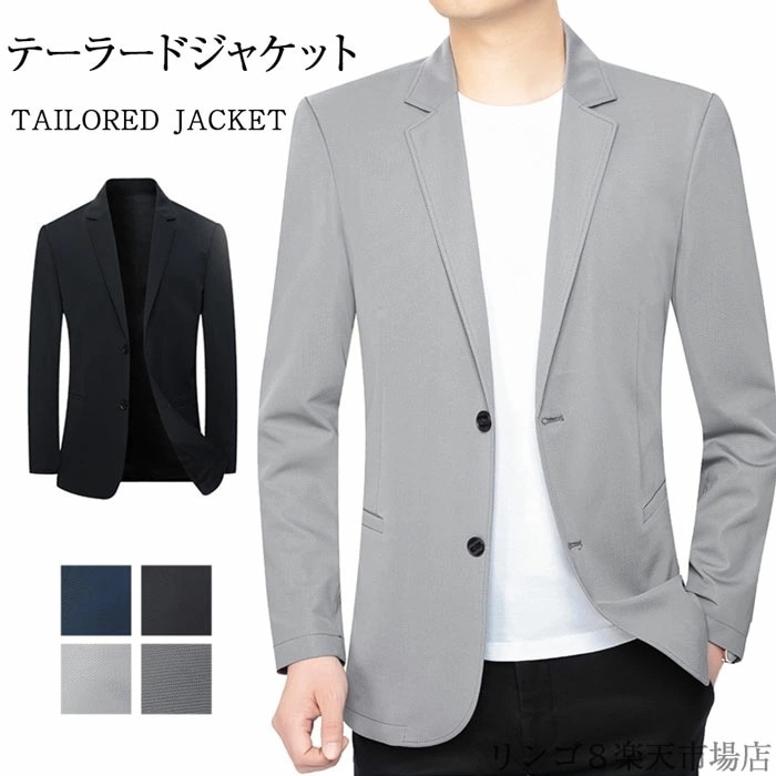 【大好評！最安値挑戦!】テーラードジャケット メンズ 夏 薄手 軽量 サマージャケット ブレザー メンズジャケット アウター ビジネス上着 アウター 長袖 オシャレ フォーマル きれいめ カジュアル