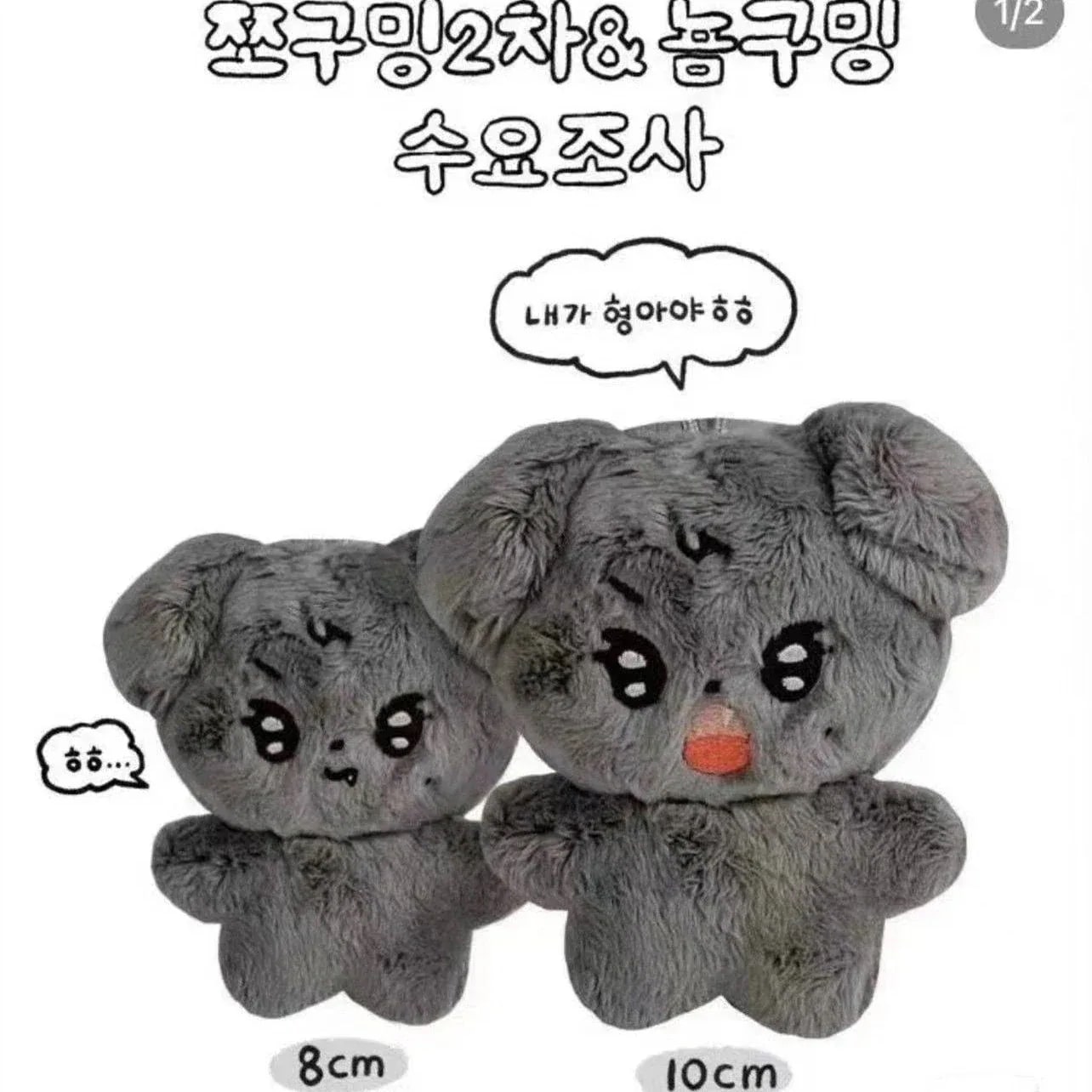 Qoo10] SEVENTEEN ミンギュ 属性 ぬい
