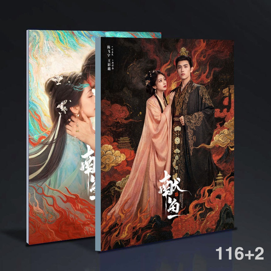 中国ドラマ獻魚When Destiny Brings the Demon陳飛宇王影璐cp集寫真集photobook 116+2ページ