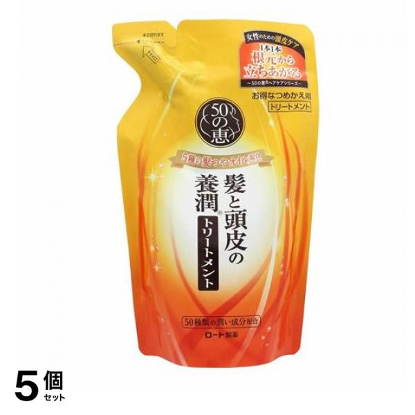 髪と頭皮の養潤トリートメント 詰め替え用 330mL 5個セット