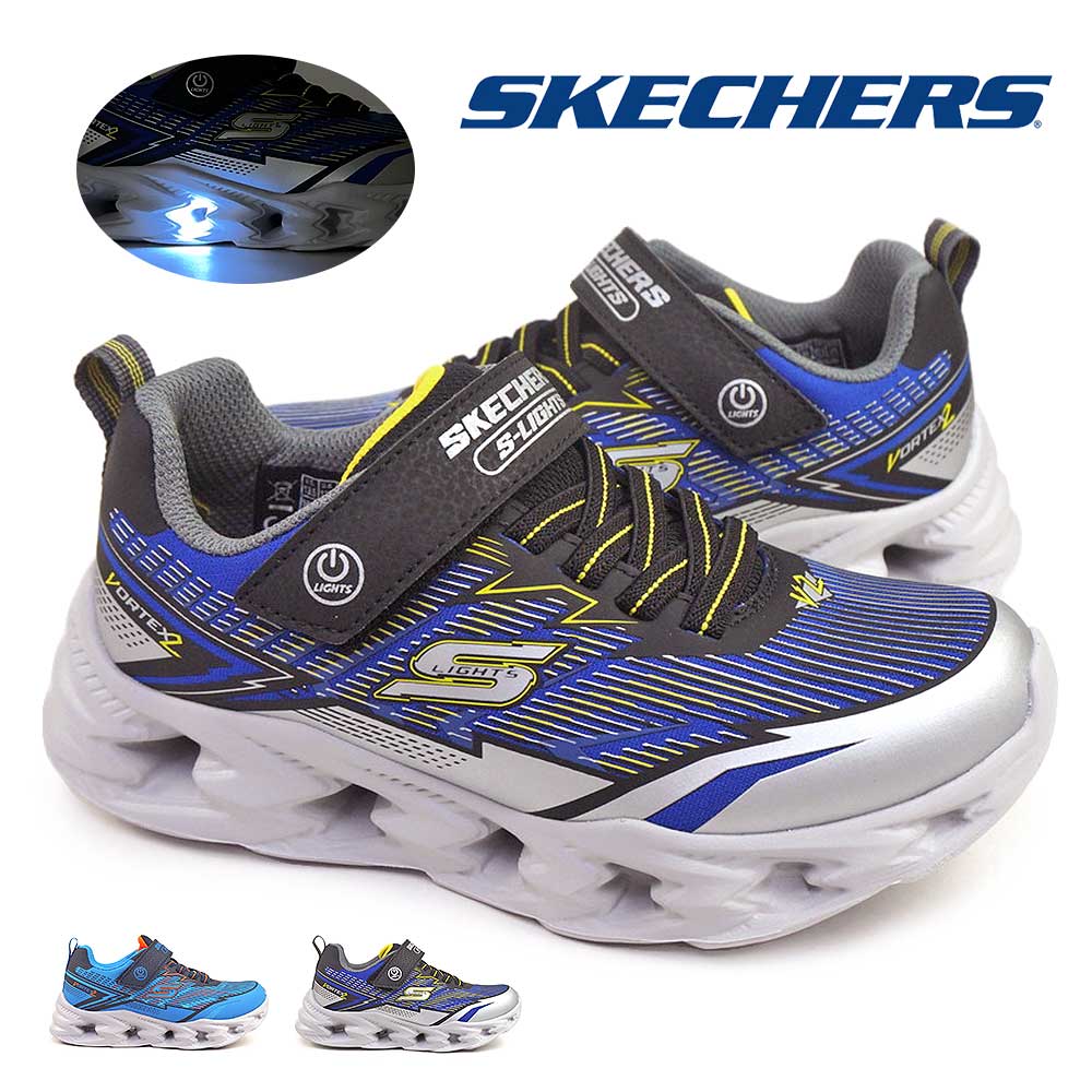 光る靴 Sライツ ボルテックス 2.0 400605L ベルトロックス 子供靴 スイッチ付 ボーイズ キッズ スニーカー