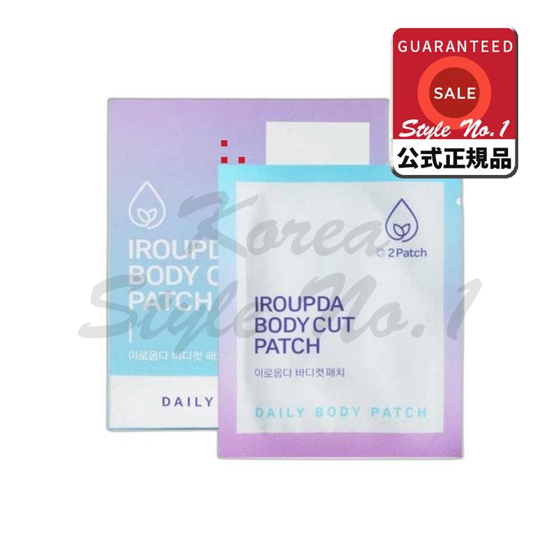 イロウプダボディカットパッチ2g×10個1セット10個入り
