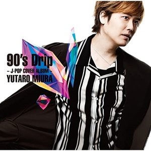 三浦祐太朗 / 90 s Drip - J-POP COVER ALBUM