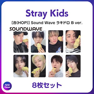 straykids sound wave ラキドロ