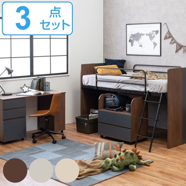 ロフトベッド 机付き 子供 システムベッド 収納 チェスト 学習机 勉強机 ベッド デスク ロフト ベット ワゴン ロータイプ シングルベッド 子ども キッズ ラック ランドセルラック 机 子供部屋