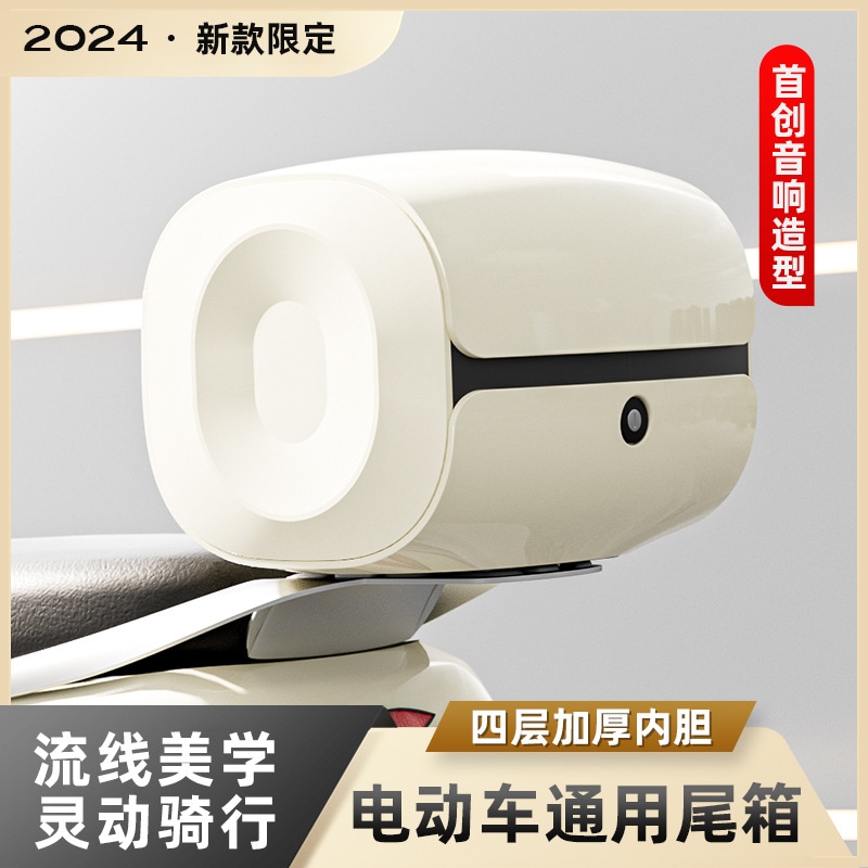 ヤディトレッドベルに適した新しいオーディオトランク電気車両バックボックスユニバーサルバックレスト大容量ストレージボックス