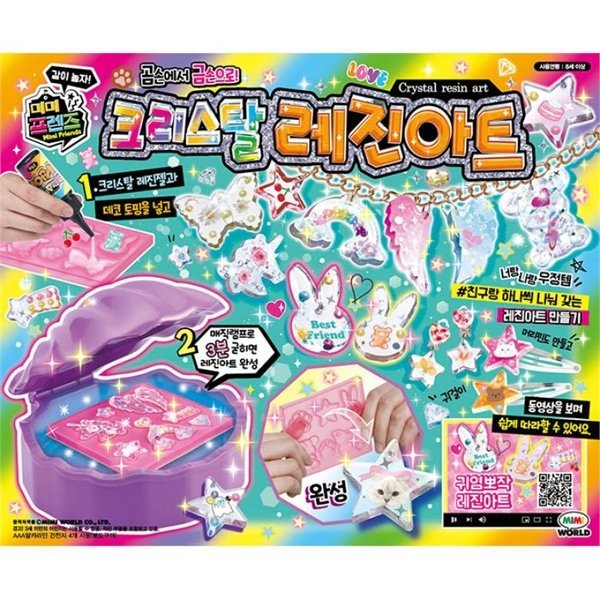 クリスタル レジンアート UVマジックランプ モールド2個_P085284197