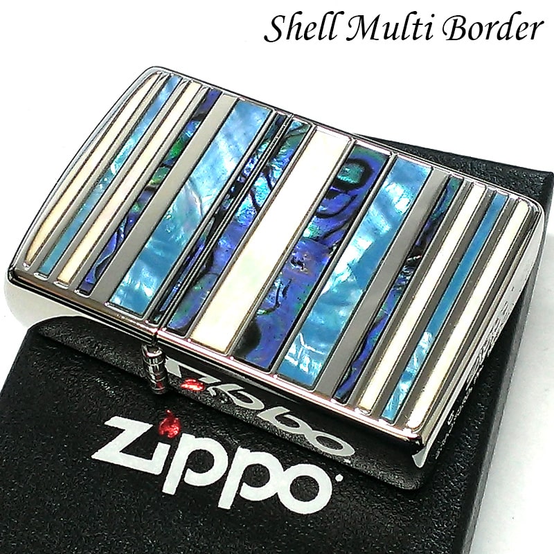 ZIPPO ライター シェルマルチボーダー ジッポ 綺麗 シルバー 鏡面 銀 天然貝 シェルインレイ おしゃれ レディース メンズ プレゼント ギフト