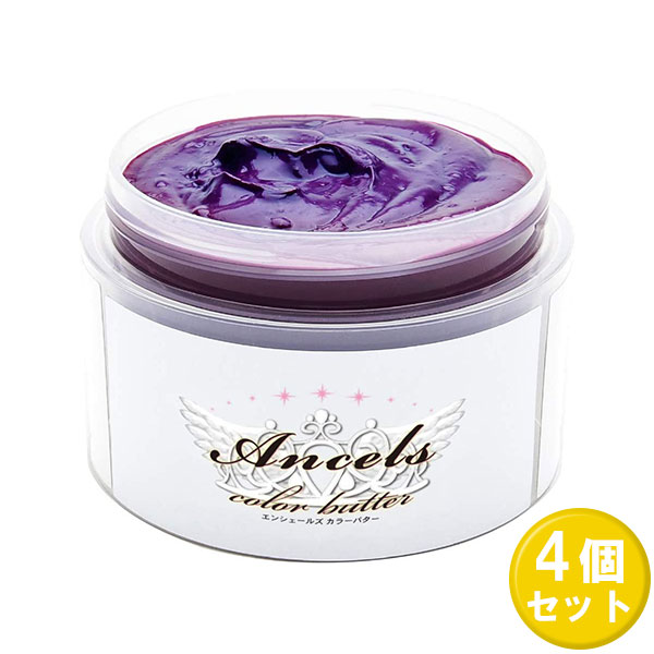 【4個セット】 エンシェールズ カラーバター ショッキングパープル 200g 4セット
