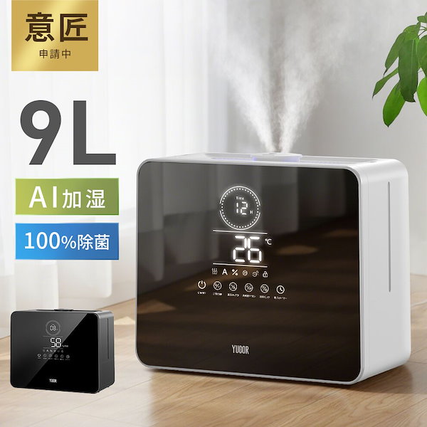 Qoo10] 【SNS話題沸騰!】AIスマート加湿 大