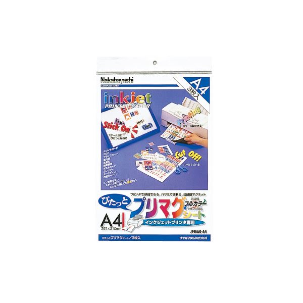 (業務用セット)ナカバヤシ プリマグシート マグネットシート A4 3枚入 JPMAG-A4(×5セット)