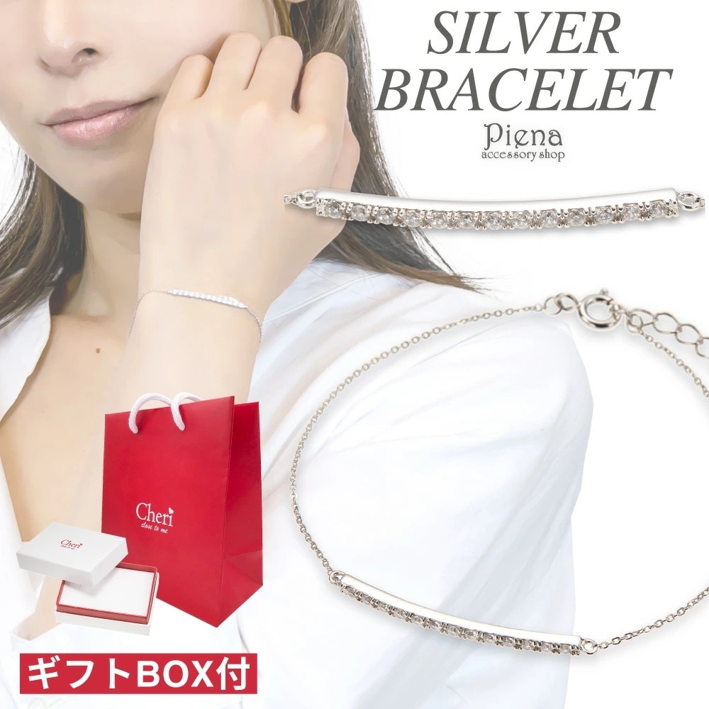ブレスレット レディース シルバー925製 キュービックジルコニア シルバーアクセサリー 華奢 細い