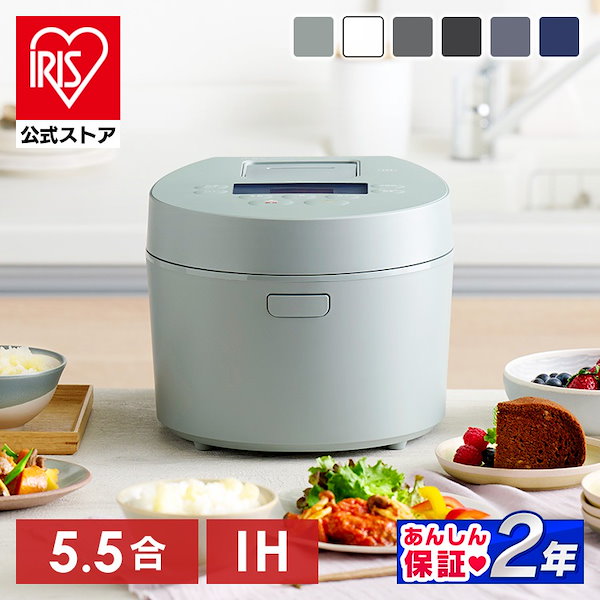 炊飯器 5合炊き 5合 アイリスオーヤマ 圧力IH 5.5合炊き 圧力IH